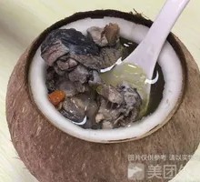 Whole Coconut with Ginseng and Chicken Stew