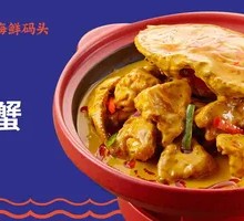 Curry Golden Crab