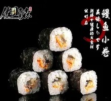 Signature Grilled Eel Roll