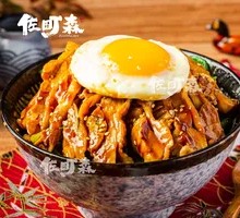 Crispy Egg Chicken Rice