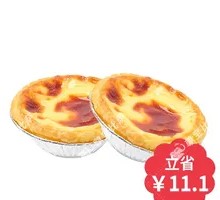 Portuguese Egg Tart
