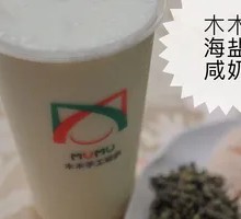 Sea Salt Cream