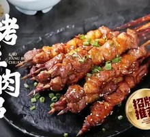 Xinjiang Lamb Skewers