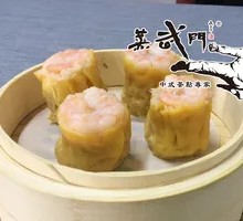 Fresh Shrimp Dumpling Supreme