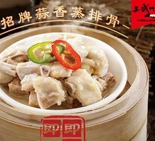Garlic Steamed Spare Ribs