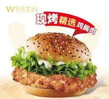 Grilled Chicken Burger
