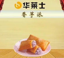 Taro Pie