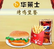 Anniversary Spicy Chicken Burger Meal