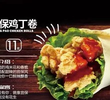 Kung Pao Chicken Roll