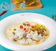 Spicy Pickled Fish Noodles