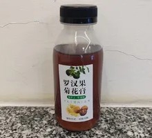 Lo Han Guo Chrysanthemum Jelly