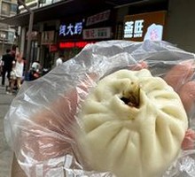 Preserved Vegetable Bao