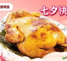 Signature Roasted Chicken