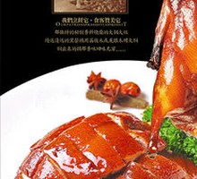 Special Roast Goose