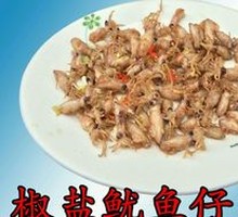 Salted Pepper Squidlets