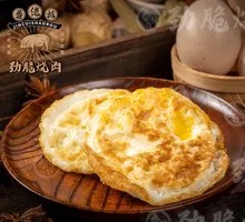 Sunrise Omelette