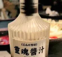 Soul Sauce