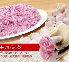 Fresh Pork Wonton