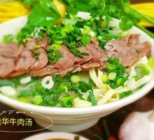 Beef Noodle Soup