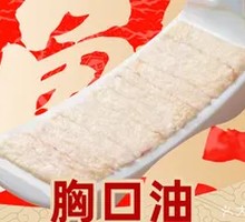 Beef brisket fat