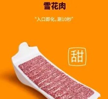 Snowflake Pork