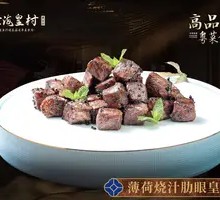 Mint Glazed Ribeye Supreme