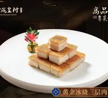 Golden Braised Pork Belly