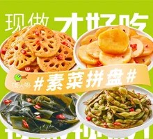 Vegetable Dish
