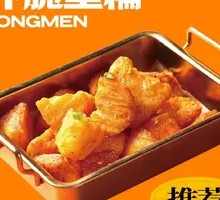 Golden Potato Dumplings