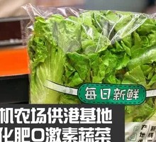 Organic Vegetables