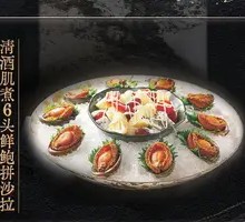 Sake-Steamed Fresh Abalone with Salad, 6 Pieces