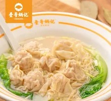 Cantonese Soup Fresh Pork Wonton Noodles