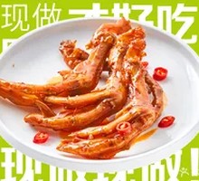 Duck Feet