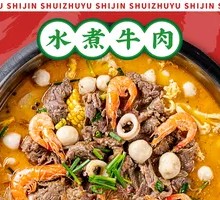 Sichuan Boiled Beef