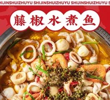 Sichuan-style Fish in Spicy Pepper Sauce