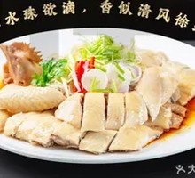 Scallion Oil Chicken