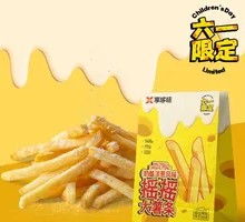 Shaking Big Fries
