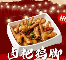 Braised Chicken Feet