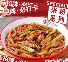 Sauce-Flavored Fish Tofu Fried Rice Noodles