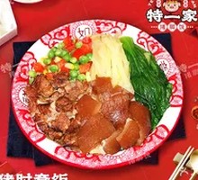 Fragrant Glutinous Pig Trotter Braised Rice