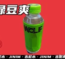 Mung Bean爽