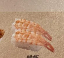 Fresh Shrimp Sushi