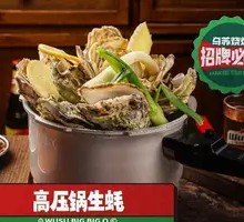 Pressure Cooker Oysters