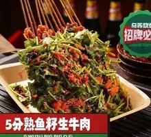 Cooked Fish Roe with Raw Beef