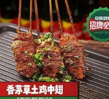 Lemongrass Free-Range Chicken Wings