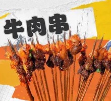 Beef Skewers