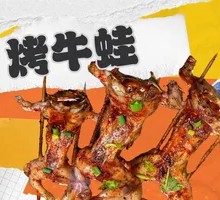 Roasted Frog Legs