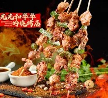 Grilled Spare Ribs