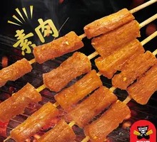 Grilled Vegetarian Meat