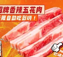 Spicy Signature Pork Belly